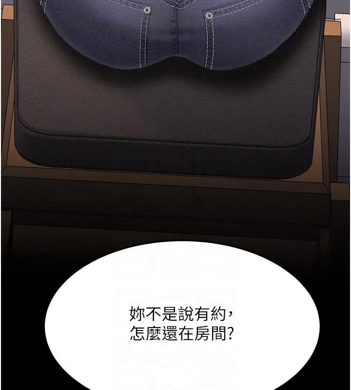 复仇母女丼 第78话-她不是我安妮