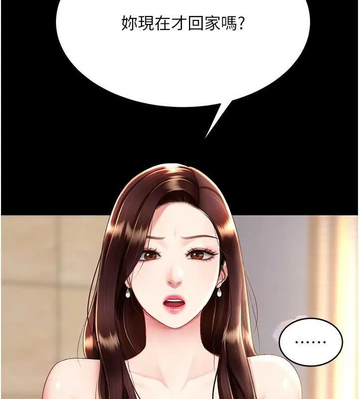 复仇母女丼 第83话-你老婆的呻吟声真悦耳
