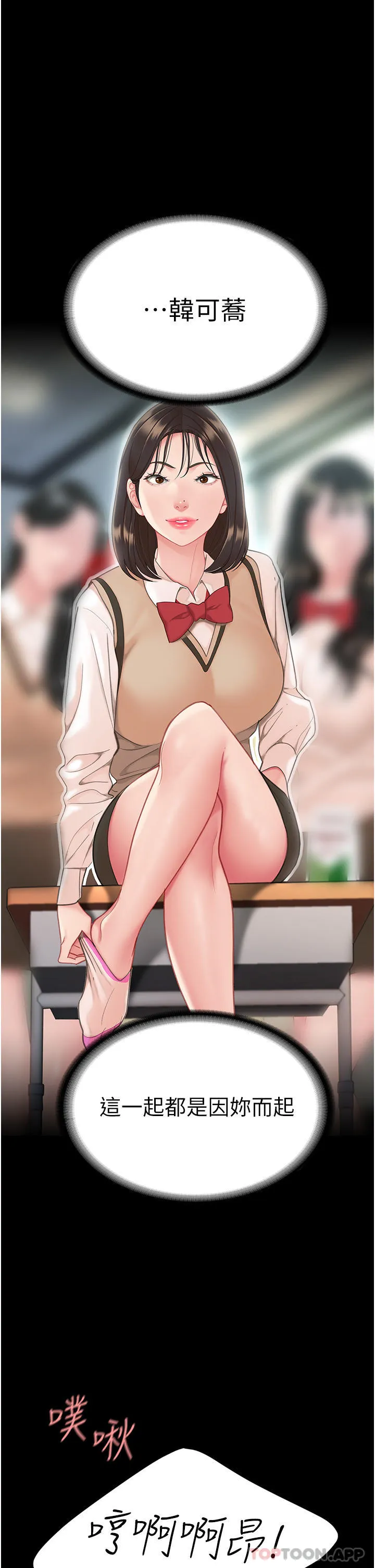 复仇母女丼 第3话-令老二勃发的肉感胴体