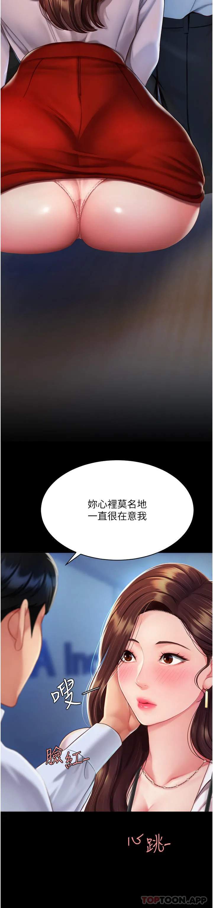 复仇母女丼 第3话-令老二勃发的肉感胴体