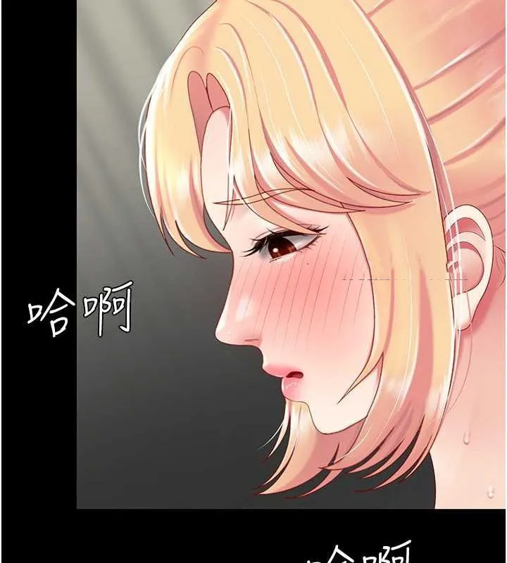 复仇母女丼 第81话-大叔…这会很痛吗…