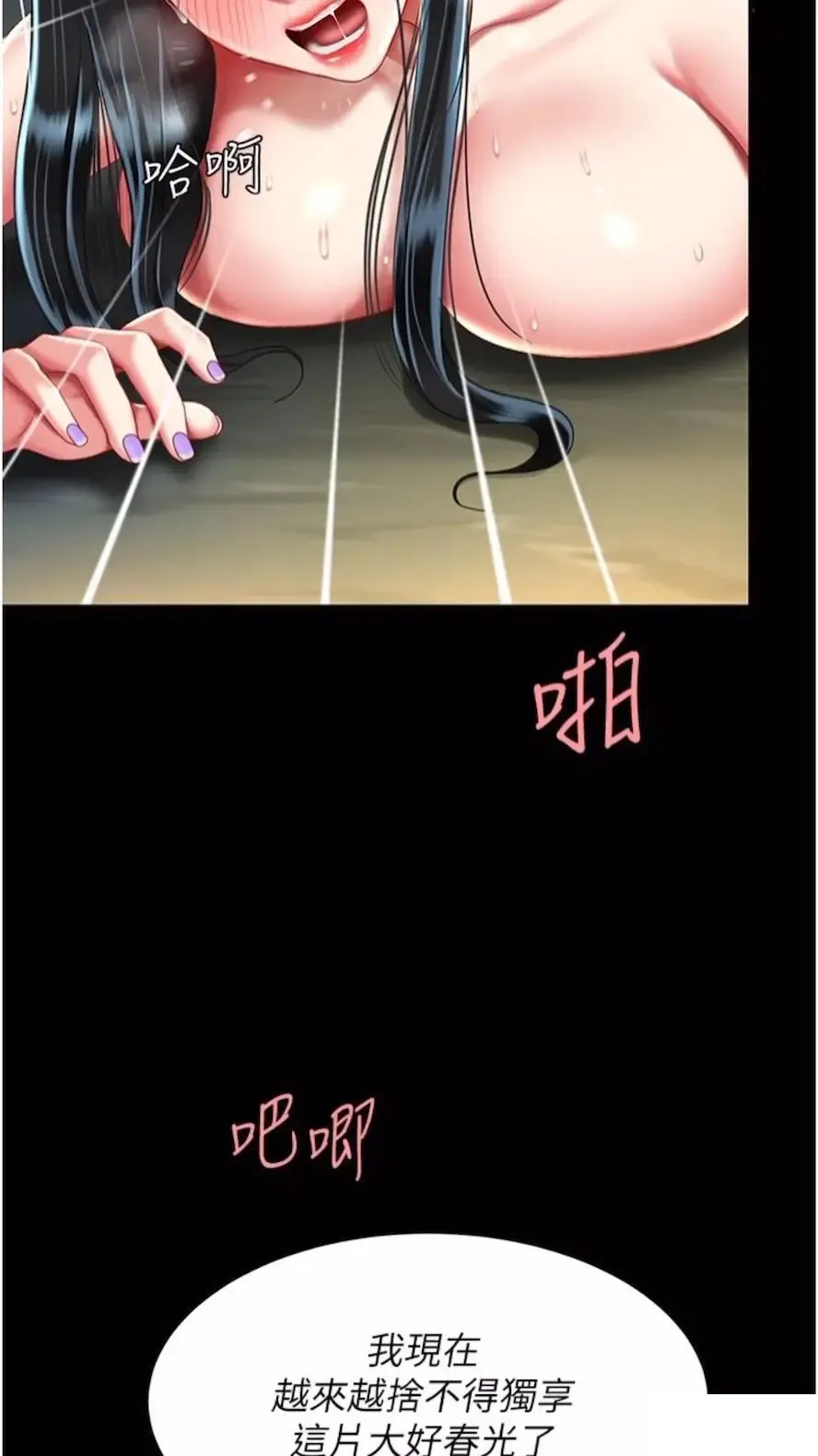 复仇母女丼 第41话