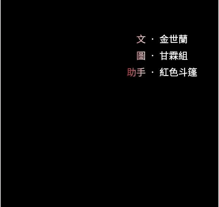 复仇母女丼 第78话-她不是我安妮