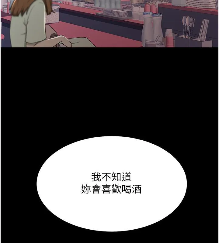 复仇母女丼 第78话-她不是我安妮