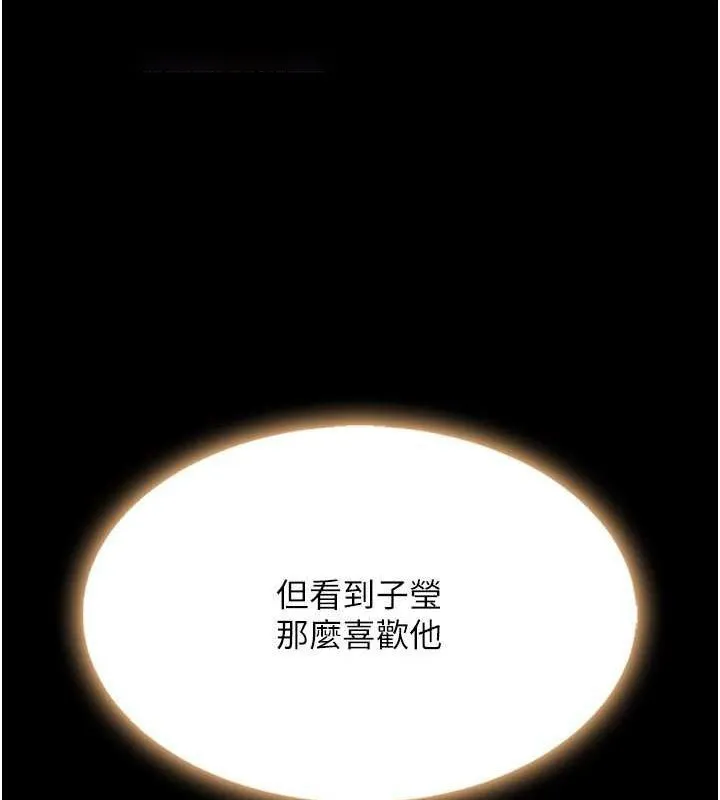 复仇母女丼 第80话-替姐姐还债的乖妹妹