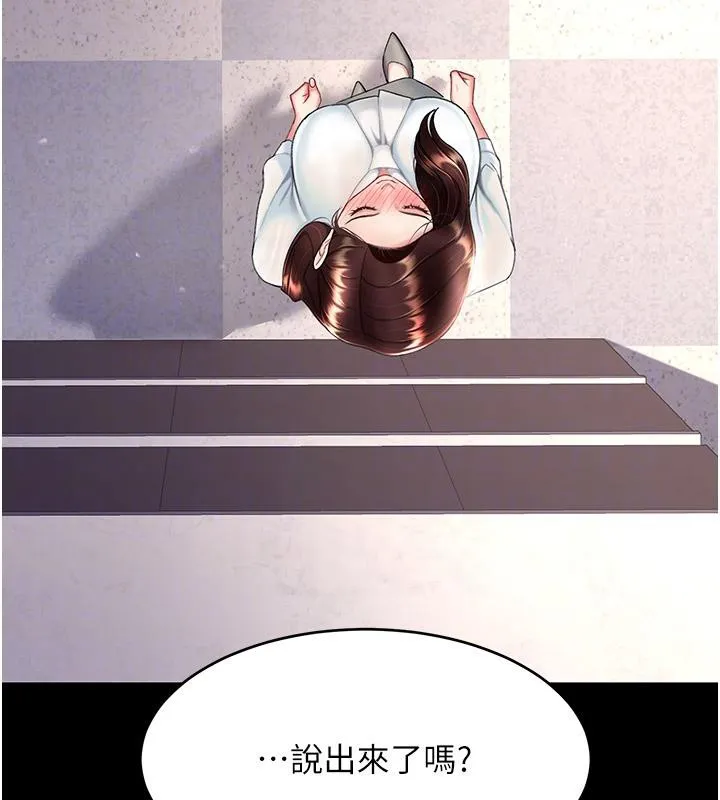 复仇母女丼 第86话-变态组长下空开会