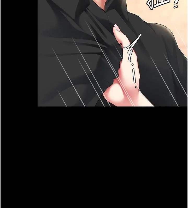 复仇母女丼 第89话-这个周末要见面吗