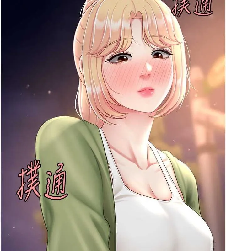 复仇母女丼 第80话-替姐姐还债的乖妹妹