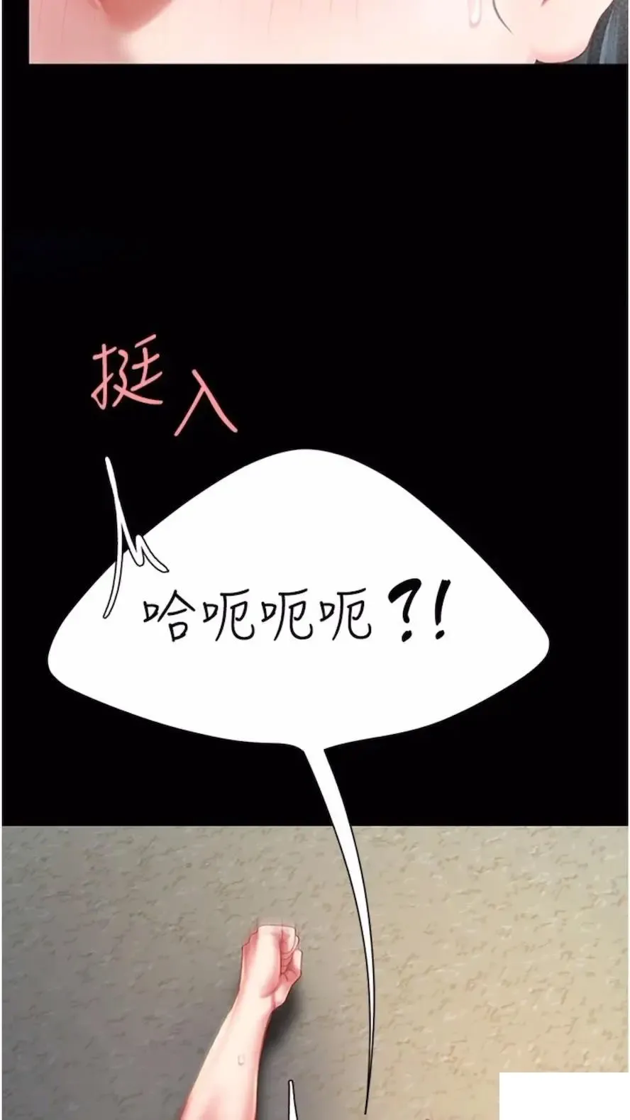 复仇母女丼 第41话
