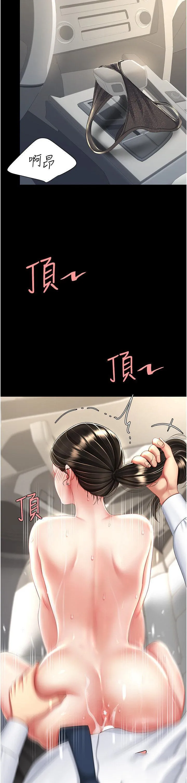 复仇母女丼 第28话 被你内射没关系