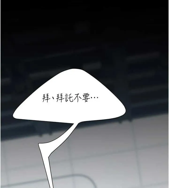 复仇母女丼 第94话-拿密闺蜜换前途