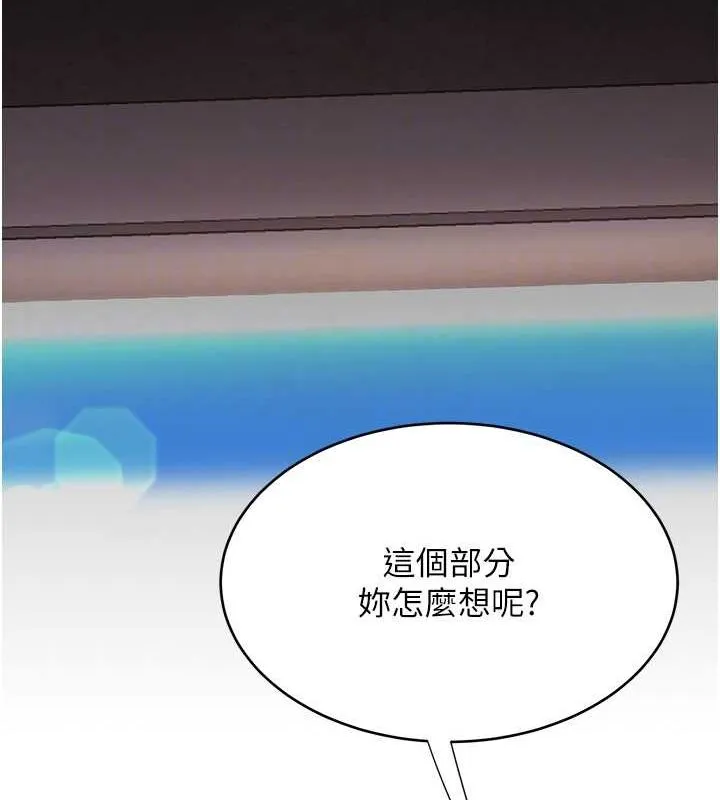 复仇母女丼 第87话-会议中失禁