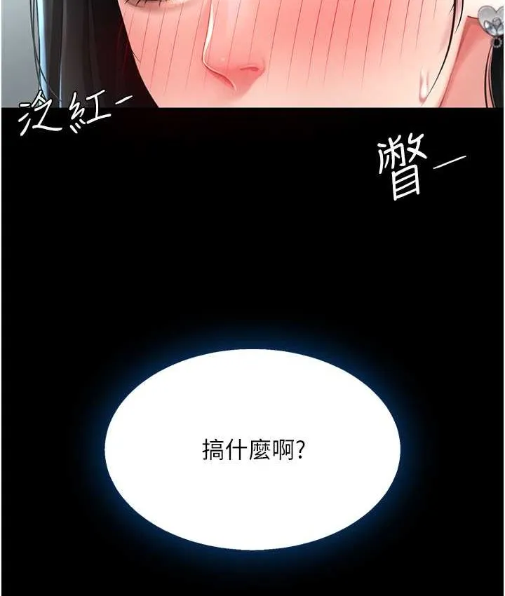 复仇母女丼 第49话-別害羞，腿再张开一点
