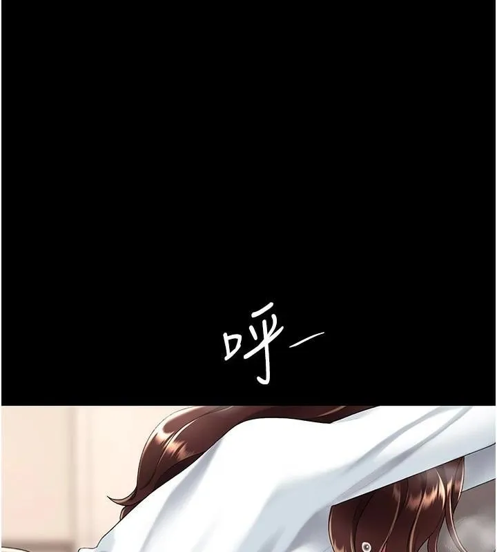 复仇母女丼 第88话-发现就更兴奋