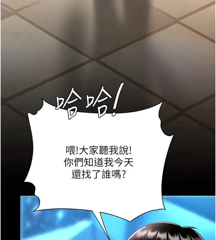 复仇母女丼 第85话-你和我妈是什么关系