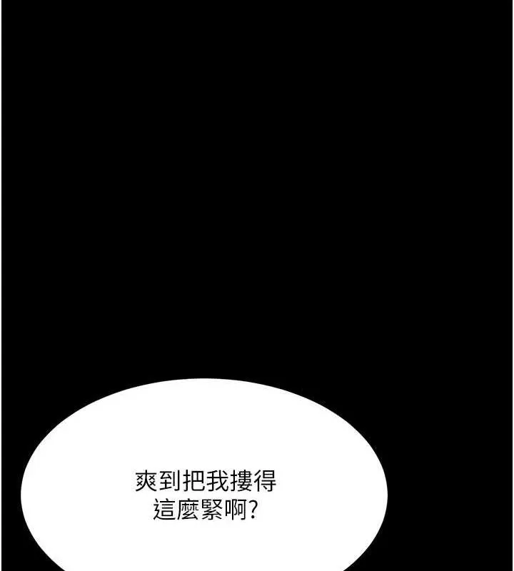 复仇母女丼 第95话-让可荞跌落谷底