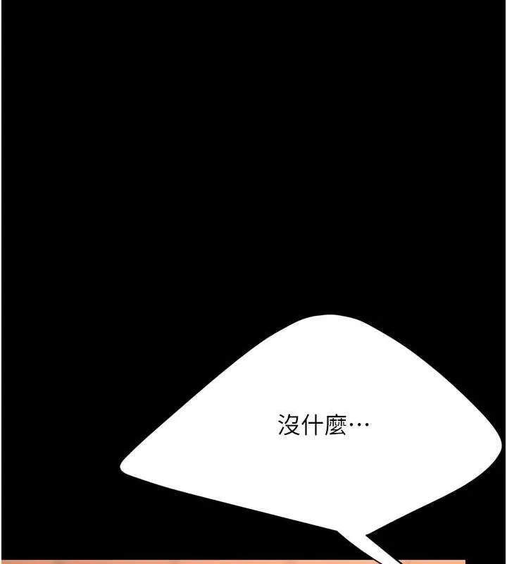 复仇母女丼 第80话-替姐姐还债的乖妹妹