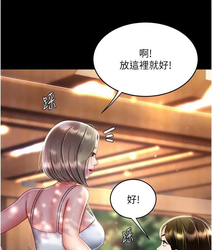 复仇母女丼 第55话-你老公不要，我要