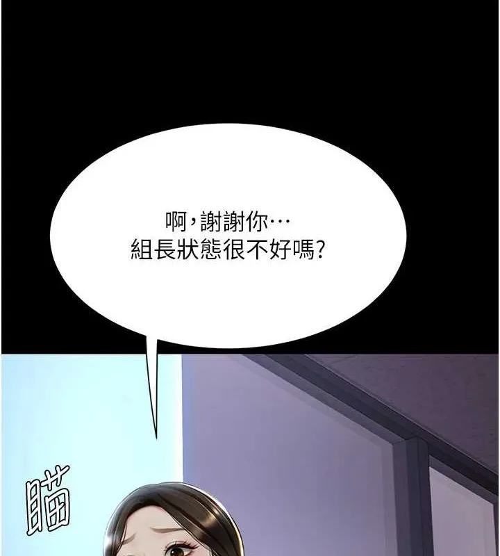 复仇母女丼 第87话-会议中失禁