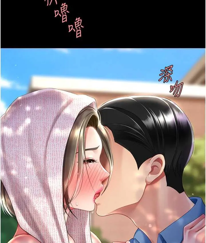 复仇母女丼 第55话-你老公不要，我要