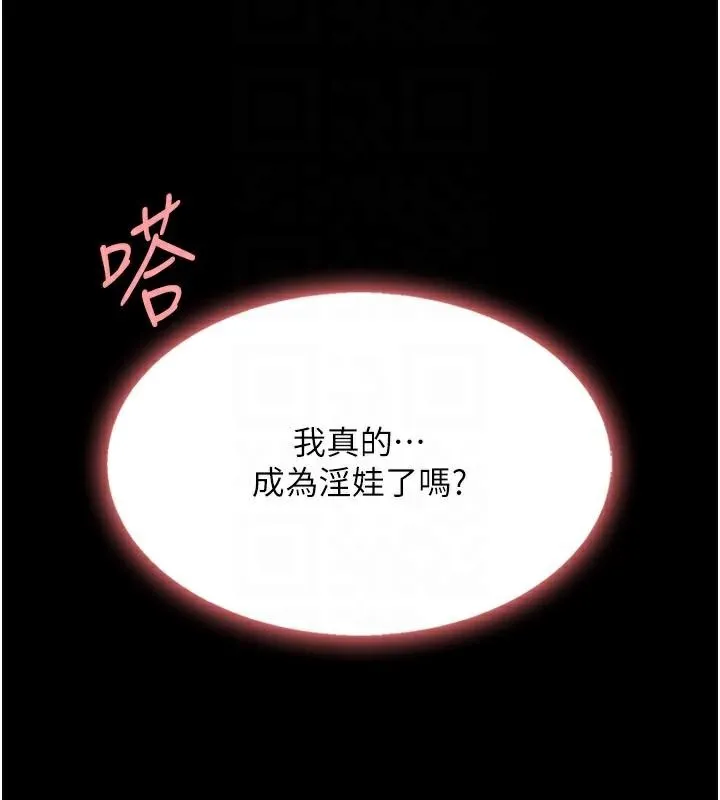 复仇母女丼 第89话-这个周末要见面吗