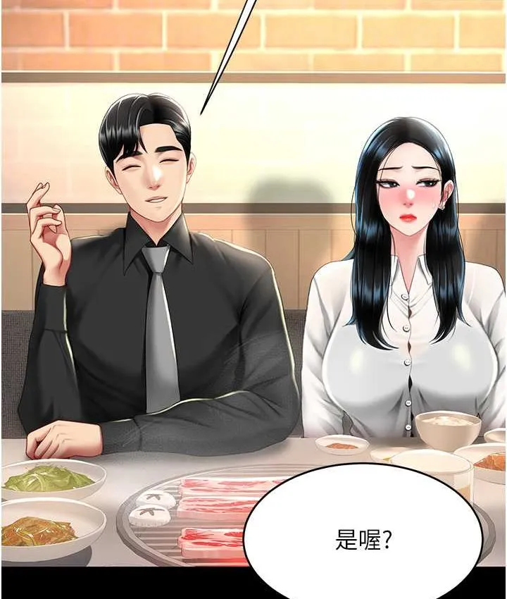 复仇母女丼 第49话-別害羞，腿再张开一点