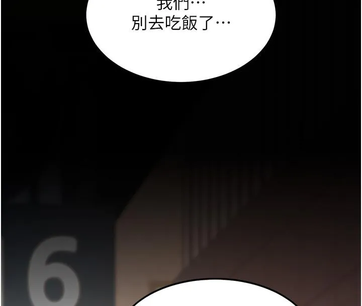 复仇母女丼 第78话-她不是我安妮