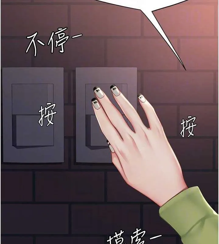 复仇母女丼 第80话-替姐姐还债的乖妹妹