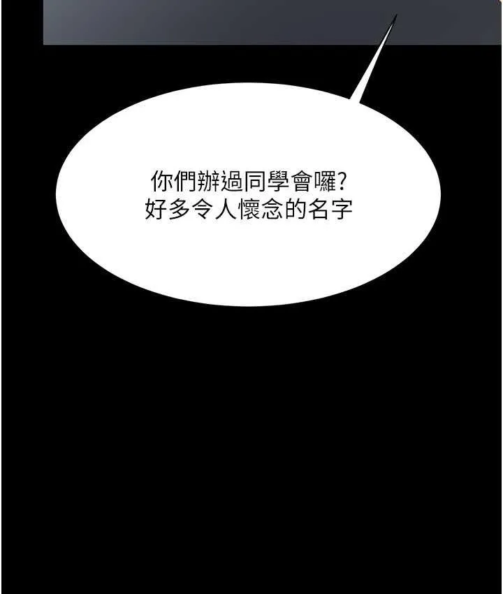 复仇母女丼 第53话-我不想再用后面高潮了…