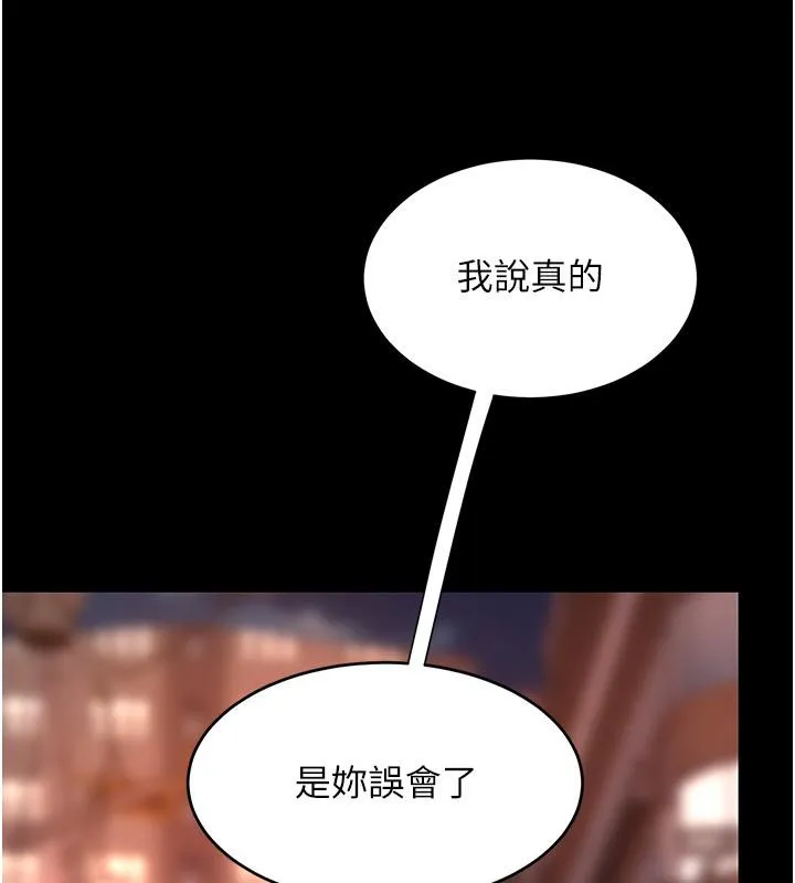 复仇母女丼 第78话-她不是我安妮