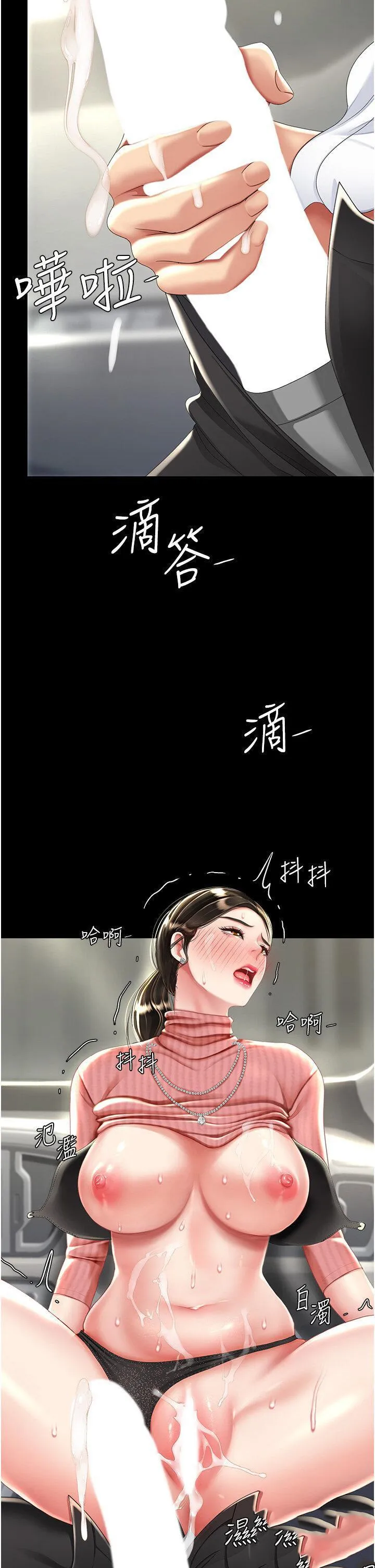 复仇母女丼 第28话 被你内射没关系