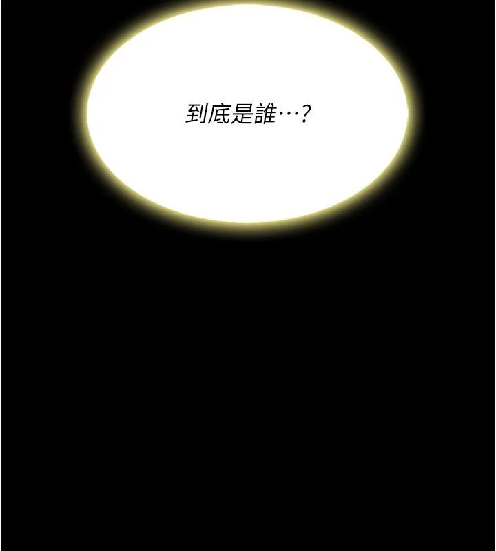 复仇母女丼 第78话-她不是我安妮