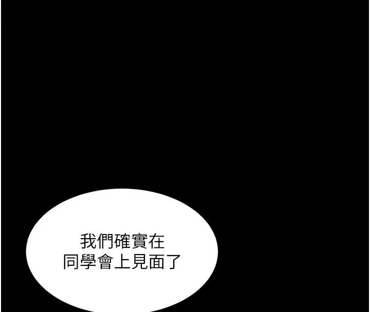 复仇母女丼 第86话-变态组长下空开会