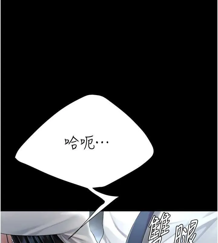 复仇母女丼 第94话-拿密闺蜜换前途