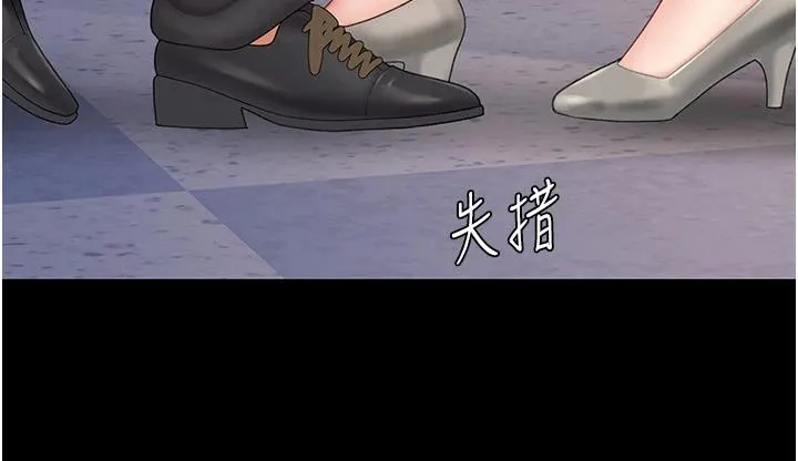 复仇母女丼 第86话-变态组长下空开会