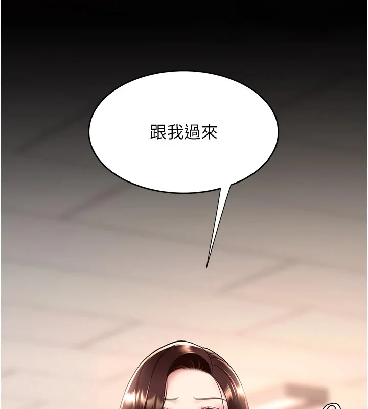 复仇母女丼 第85话-你和我妈是什么关系