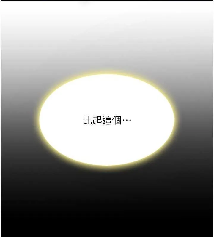 复仇母女丼 第81话-大叔…这会很痛吗…