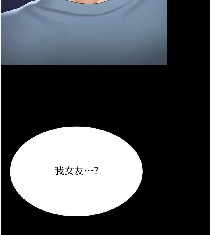 复仇母女丼 第78话-她不是我安妮