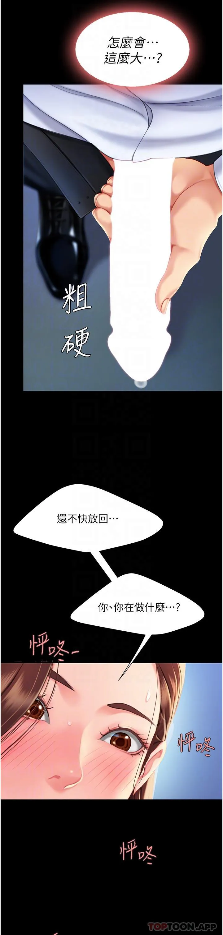 复仇母女丼 第3话-令老二勃发的肉感胴体