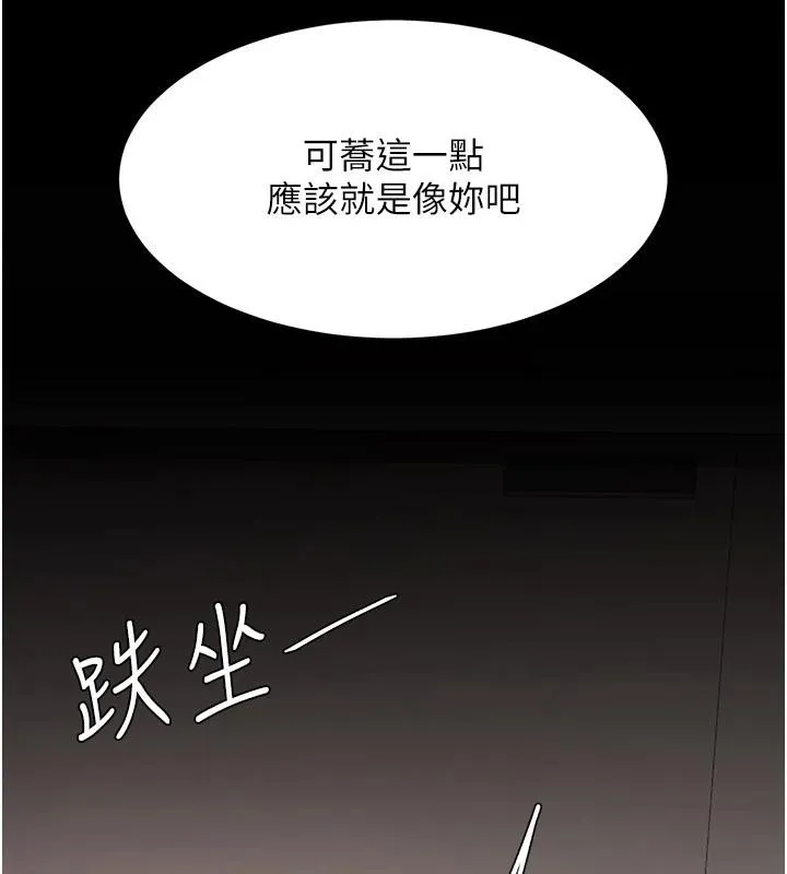 复仇母女丼 第86话-变态组长下空开会