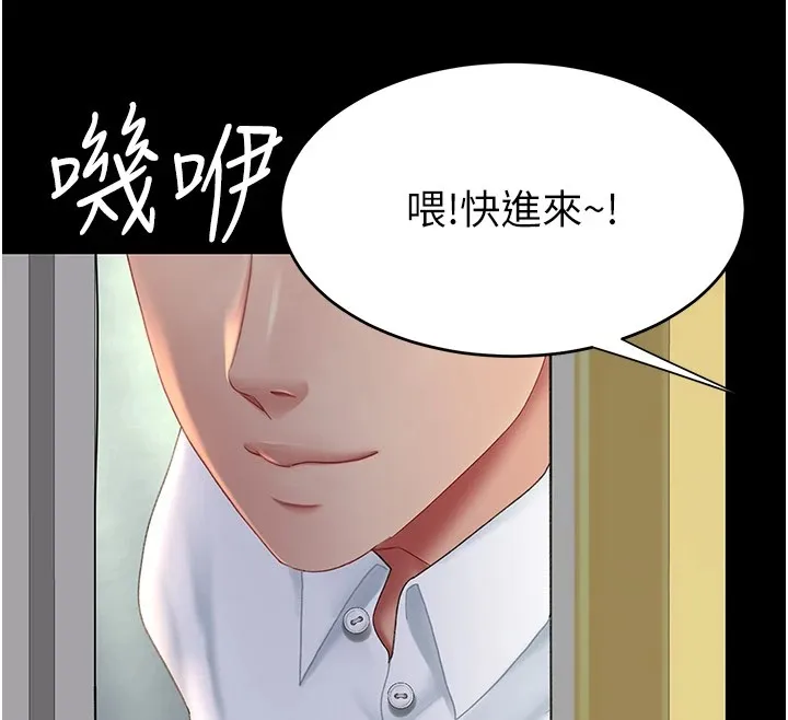 复仇母女丼 第85话-你和我妈是什么关系