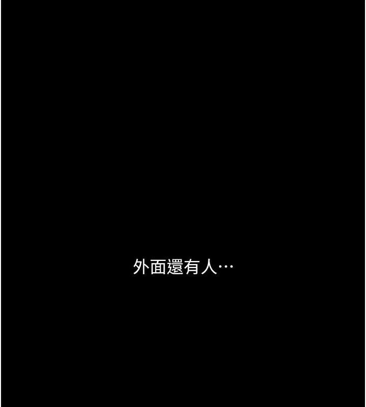 复仇母女丼 第88话-发现就更兴奋