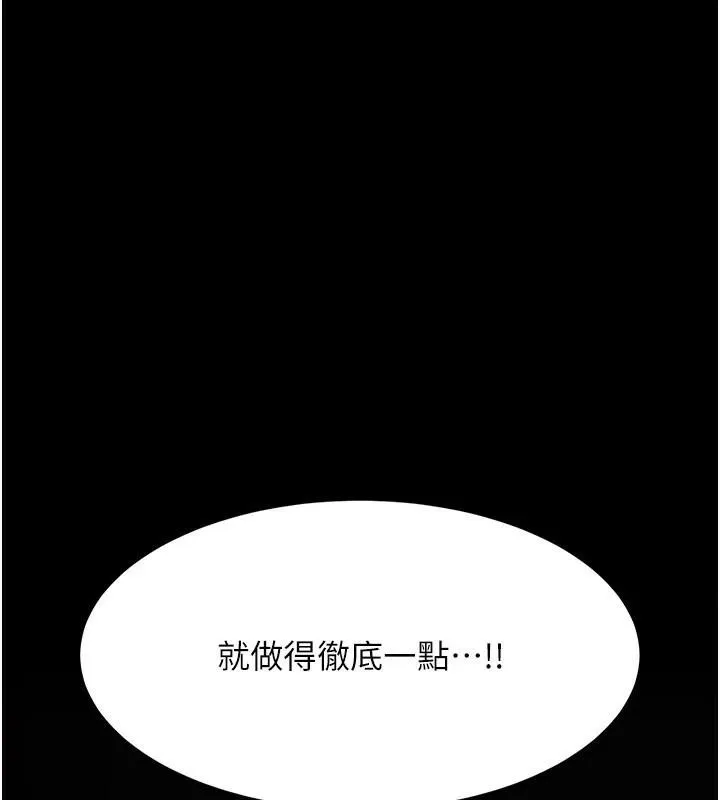 复仇母女丼 第88话-发现就更兴奋