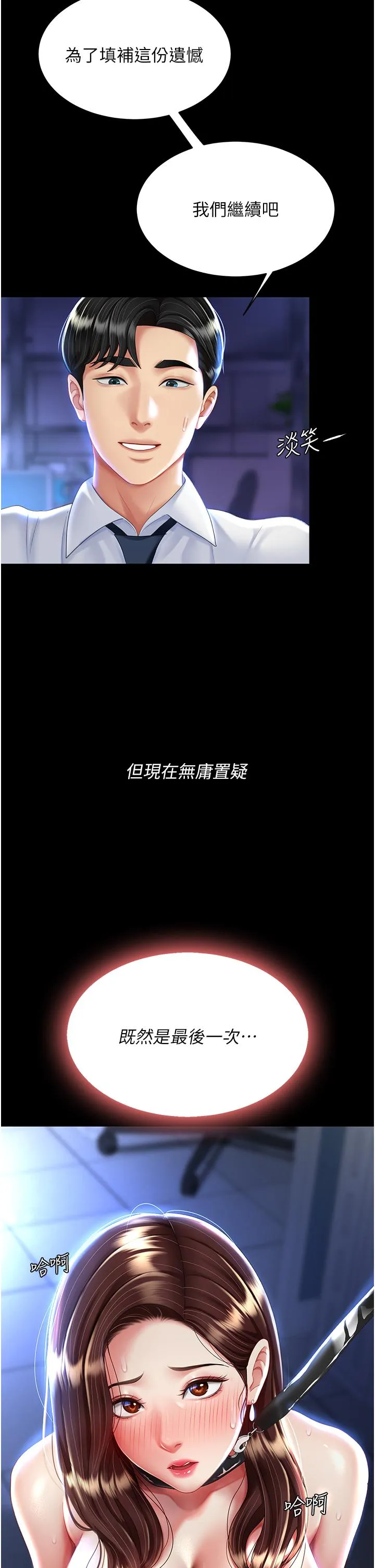 复仇母女丼 第22话-流了满地口水的母狗