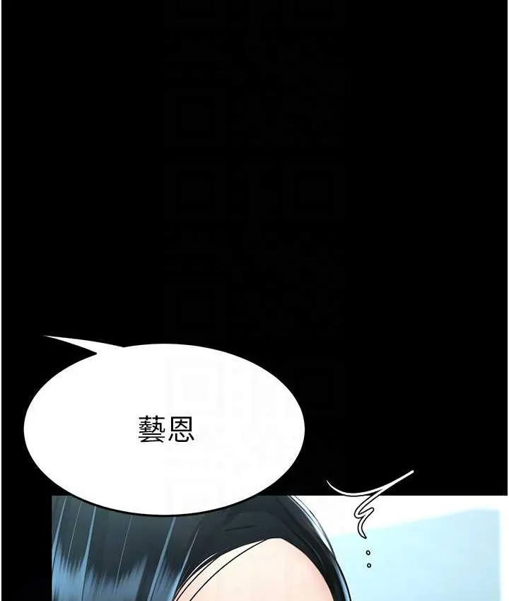 复仇母女丼 第49话-別害羞，腿再张开一点