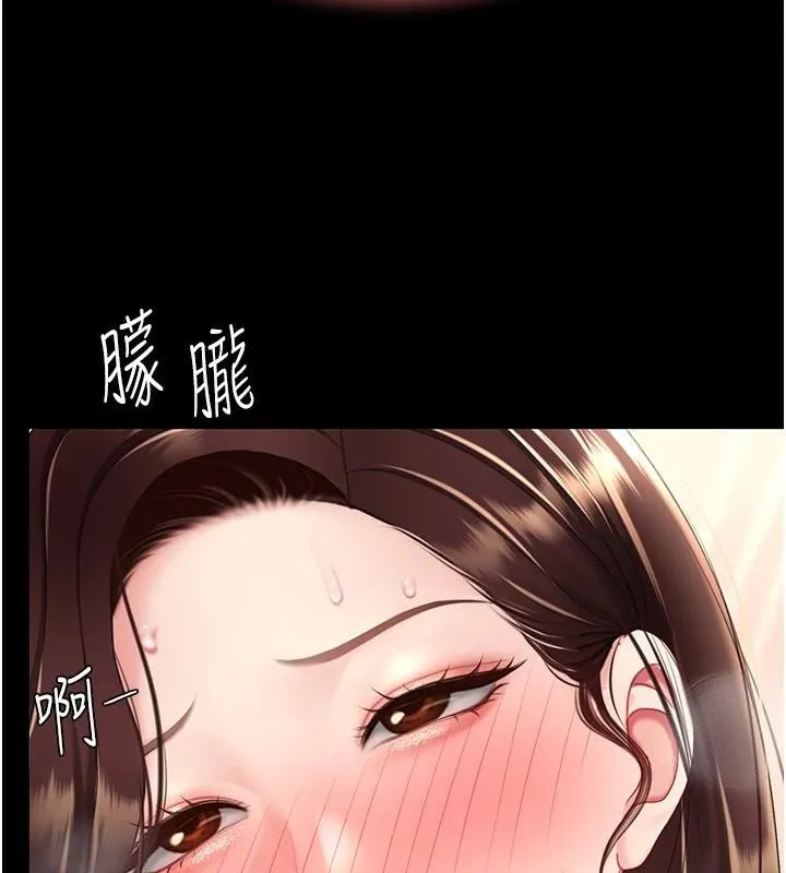 复仇母女丼 第88话-发现就更兴奋