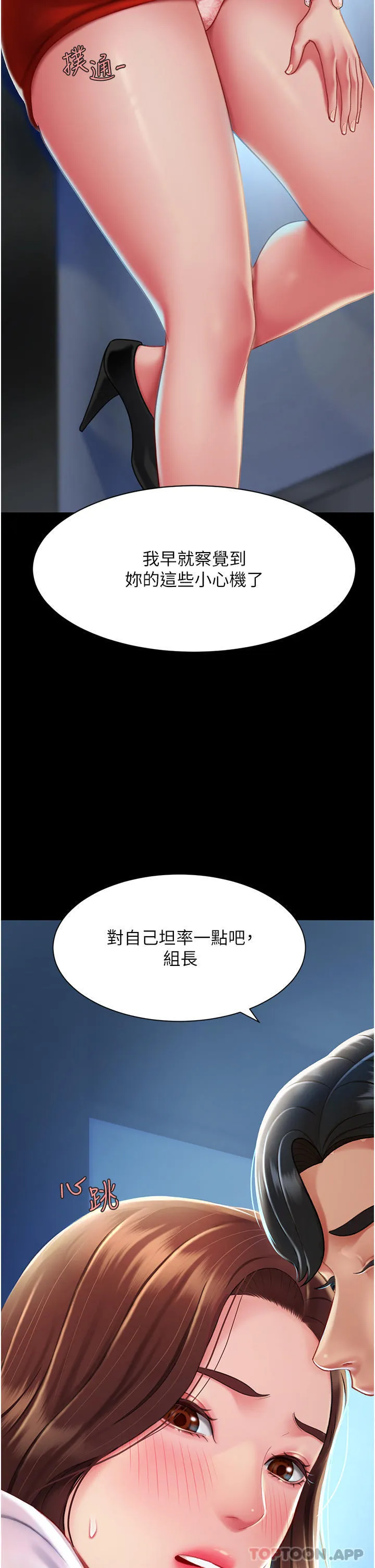 复仇母女丼 第3话-令老二勃发的肉感胴体
