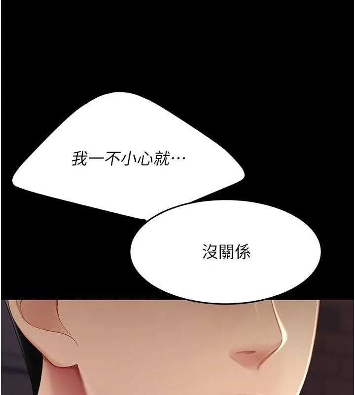 复仇母女丼 第83话-你老婆的呻吟声真悦耳