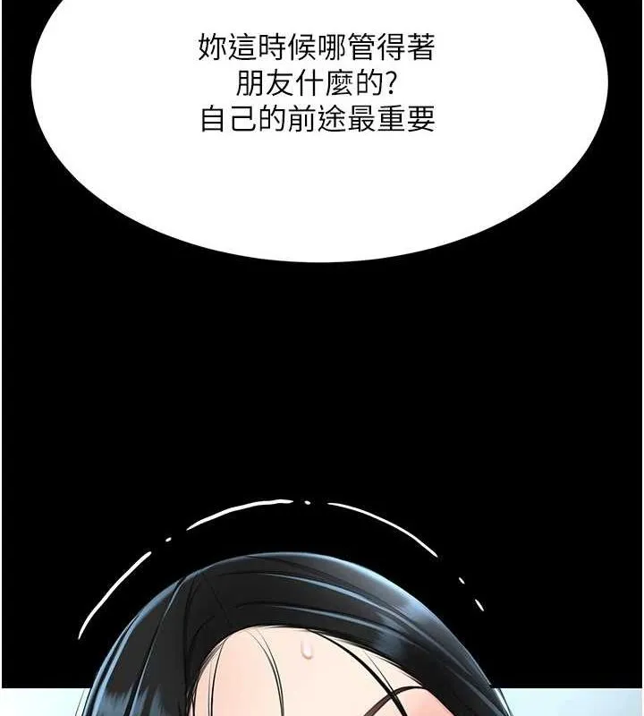 复仇母女丼 第95话-让可荞跌落谷底