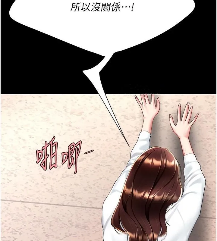 复仇母女丼 第88话-发现就更兴奋